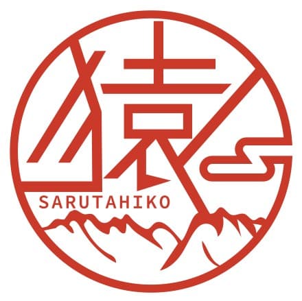 猿田彦山肉工房 ロゴ
