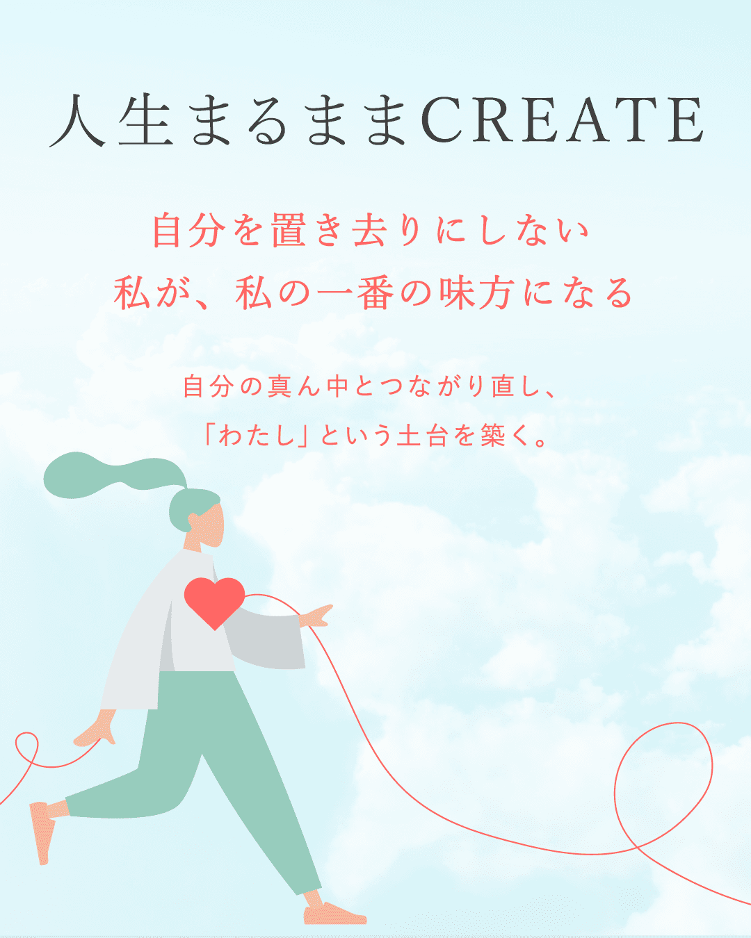 まるままCREATE プラント綾子 協賛チラシ